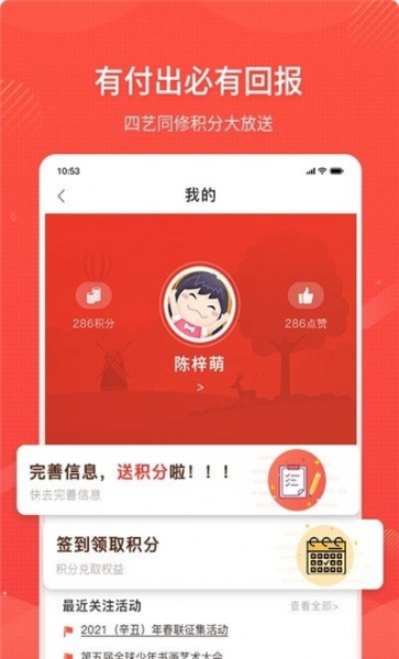 四艺同修软件下载_四艺同修安卓版下载v1.0.8 安卓版 运行截图1