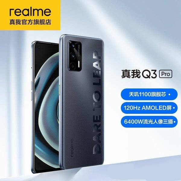 realmeQ3Pro和红米Note 9Pro、红米Note10Pro哪款最好 详细参数性能对比分析