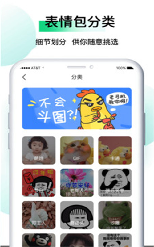 小熊表情包app下载_小熊表情包最新版下载v1.0.1 安卓版 运行截图2