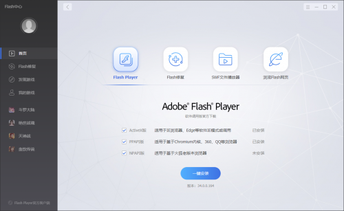 flash中心正式版下载_flash中心正式版最新最新版v1.0 运行截图4
