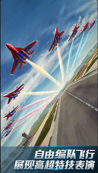现代空战3D最新手游版下载-现代空战3D全新安卓版下载v5.4.1 运行截图1