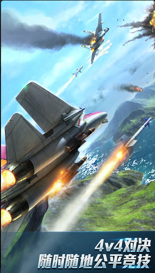现代空战3D最新手游版下载-现代空战3D全新安卓版下载v5.4.1 运行截图3