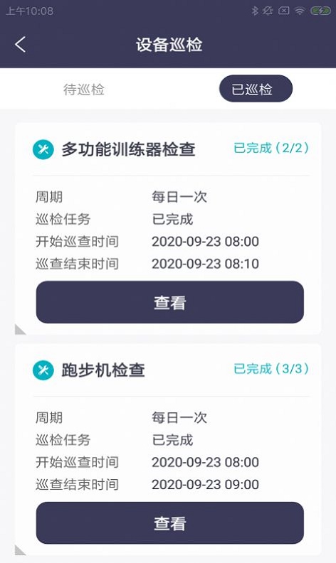 动匠微云app下载_动匠微云最新版下载v1.0.0 安卓版 运行截图3