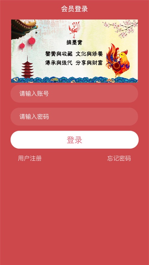 摘墨宝app下载_摘墨宝手机版下载v2.2.1 安卓版 运行截图2