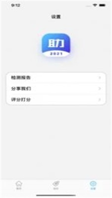 Ai手机助手app下载_Ai手机助手最新版下载v1.0 安卓版 运行截图1