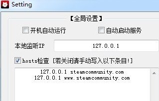 Steamcommunity 302下载_Steamcommunity 302连接修复最新版v10.8.7 运行截图3