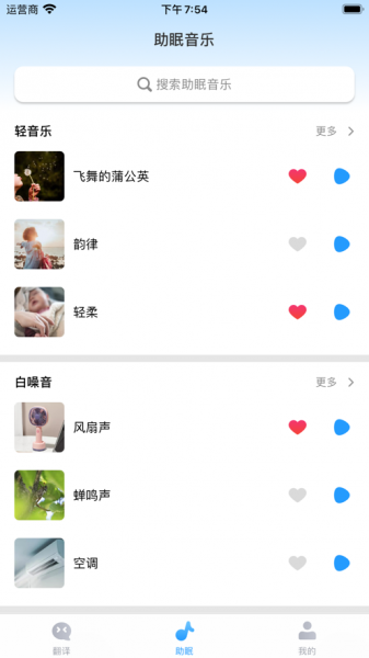 婴儿哭声翻译app下载_婴儿哭声翻译中文版下载v1.0 安卓版 运行截图3