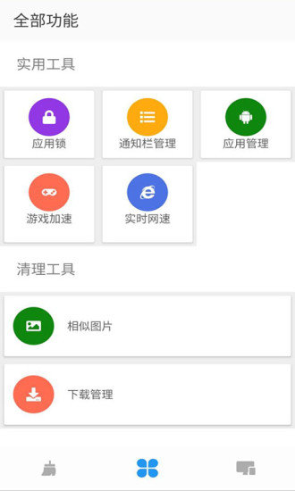 掌上清理大师app下载_掌上清理大师2021版下载v1.1.8 安卓版 运行截图2