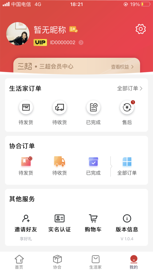 三超app下载_三超手机版下载v1.0.5 安卓版 运行截图1