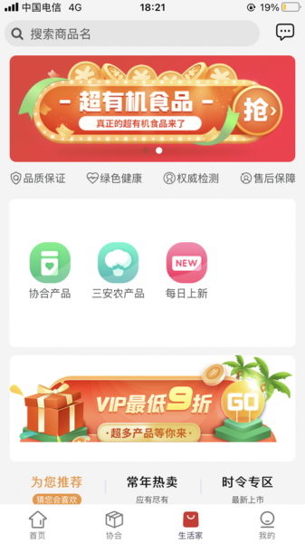 三超app下载_三超手机版下载v1.0.5 安卓版 运行截图2