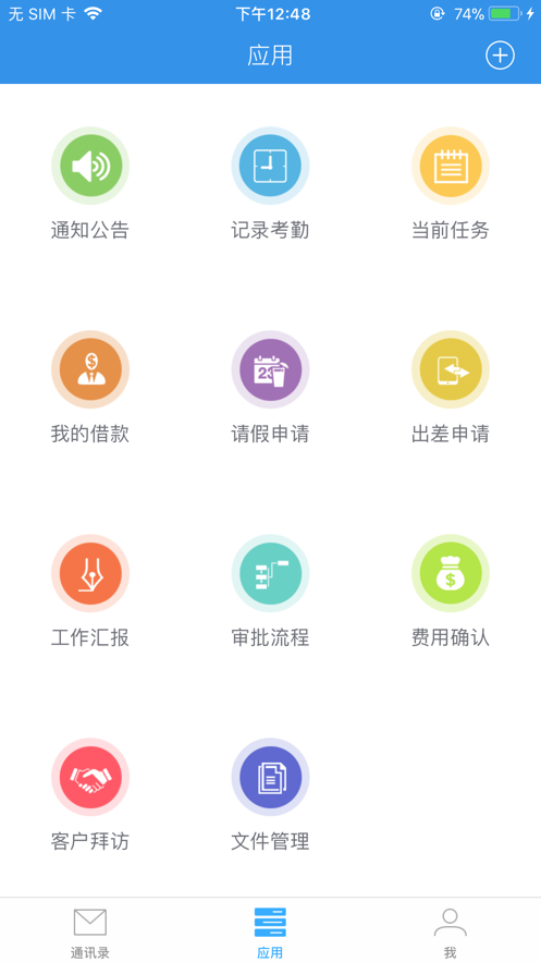 创博助手app下载_创博助手最新版下载v1.7.3 安卓版 运行截图3