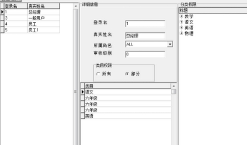 思其道智能题库系统软件下载_思其道智能题库系统 v1.0 1.0 运行截图1