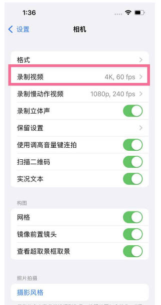iPhone13如何启用HDR视频功能 苹果13手机设置HDR视频方法教程