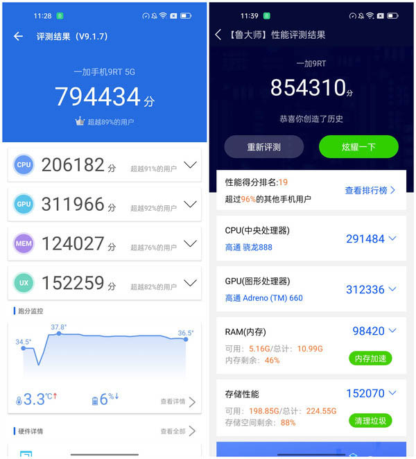 一加9RT性能怎么样玩游戏会卡吗 一加9RT游戏性能实测分析