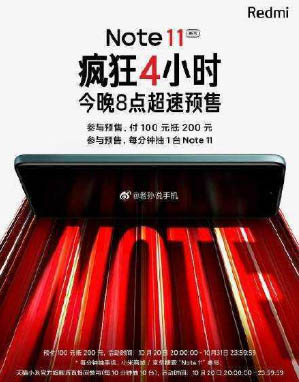 红米note11手机有哪些颜色 红米note11最佳颜色推荐