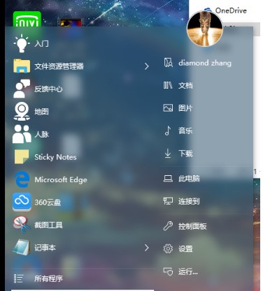 StartIsBack++中文版下载_StartIsBack++中文版最新免费最新版v2.9.7 运行截图2