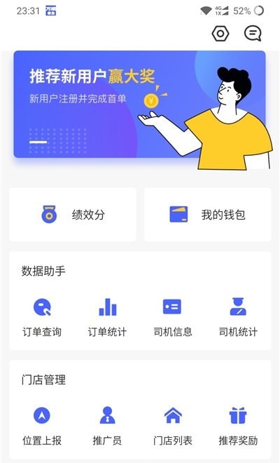 万顺福实体店app下载_万顺福实体店安卓版下载v1.1.6 安卓版 运行截图3