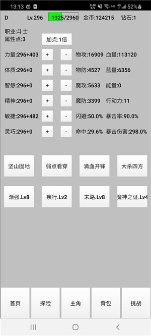 天选之子游戏下载-天选之子官方免费版下载v2.9 完整版