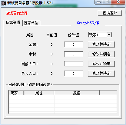 魔兽争霸1.27修改器联机可用下载_魔兽争霸1.27修改器联机可用安全无毒最新版v1.521 运行截图3