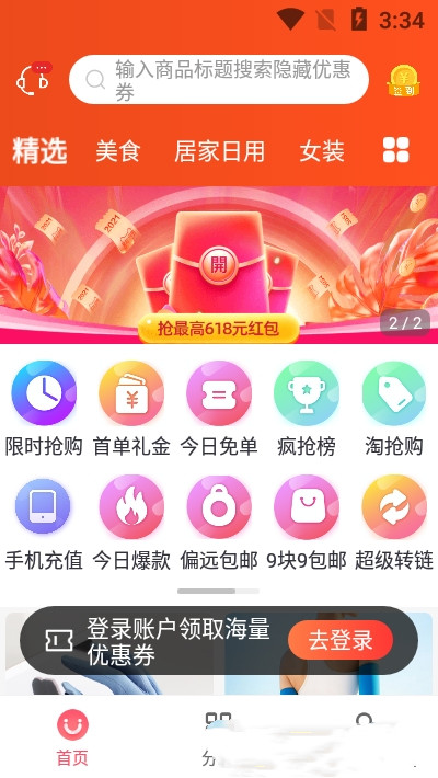 闪电返app下载_闪电返最新版下载v0.0.10 安卓版 运行截图3