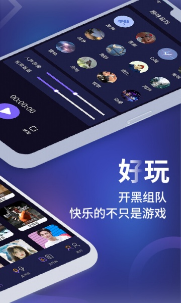 和平农药变声器APP最新版下载-和平农药变声器官方正式版下载v1.0.0 安卓版