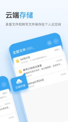 讯飞极智app下载_讯飞极智最新版下载v1.0.05.1217 安卓版 运行截图1