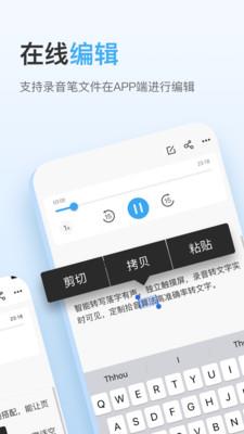 讯飞极智app下载_讯飞极智最新版下载v1.0.05.1217 安卓版 运行截图3