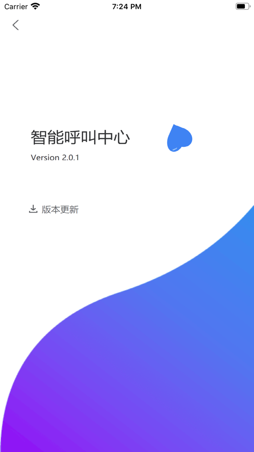 智能呼叫app下载_智能呼叫最新版下载v2.6.8 安卓版 运行截图1