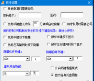 老板键绿色便携版下载_老板键绿色便携版免费纯净最新版v21.0.0.3 运行截图2