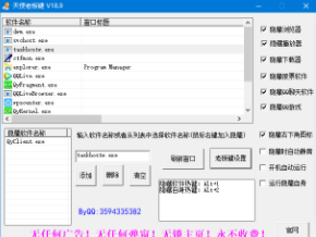 老板键绿色便携版下载_老板键绿色便携版免费纯净最新版v21.0.0.3 运行截图3