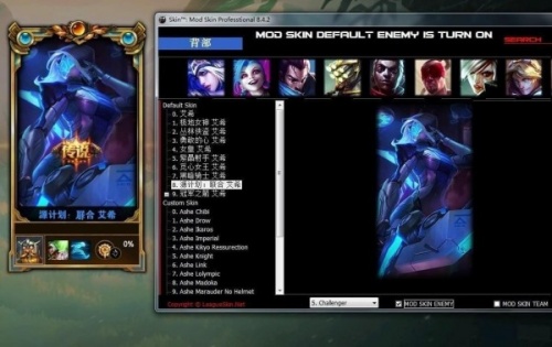 lolskinpro免费版下载_lolskinpro免费版绿色官方最新版v11.16.1 运行截图1