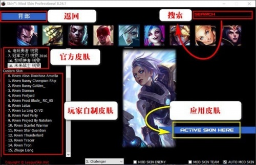 lolskinpro免费版下载_lolskinpro免费版绿色官方最新版v11.16.1 运行截图3