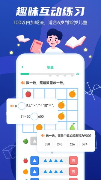 星空数学app下载_星空数学2021版下载v3.3.11 安卓版 运行截图3