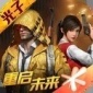 和平精英单机版下载-和平精英单机破解版(无需网络)下载v1.13.12