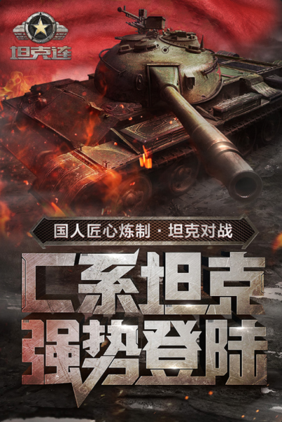 坦克连最新安卓版下载-游戏坦克连全新中文版下载v1.0.28 运行截图1