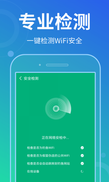 花生wifi管家软件下载_花生wifi管家安卓版下载v1.0.5 安卓版 运行截图1