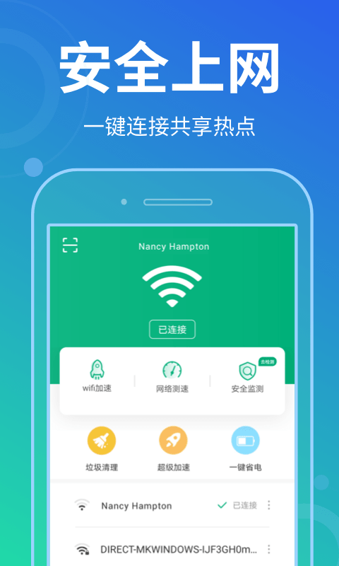 花生wifi管家软件下载_花生wifi管家安卓版下载v1.0.5 安卓版 运行截图3