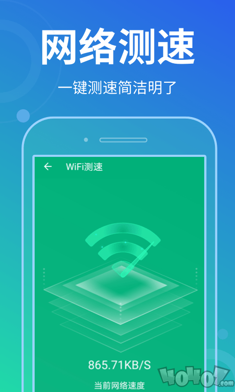 花生wifi管家