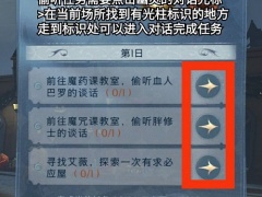 哈利波特魔法觉醒怪诞之夜第一天怎么做怪诞之夜第一天任务攻略一览[多图]