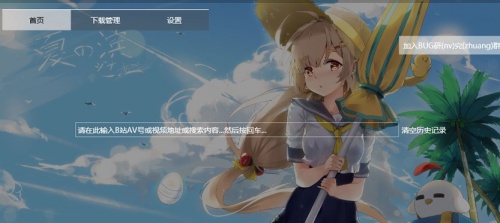 唧唧down beta下载_唧唧down beta中文版最新版v1.229.1 运行截图2