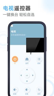 空调遥控器王app下载_空调遥控器王2021版下载v1.0.2 安卓版 运行截图2