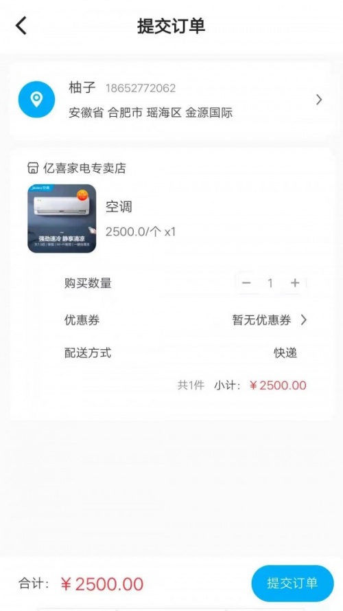 亿喜商城app下载_亿喜商城最新版下载v1.0.0 安卓版 运行截图2