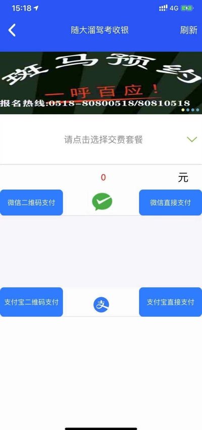 随大溜驾考软件下载_随大溜驾考安卓版下载v1.0.0.1 安卓版 运行截图3