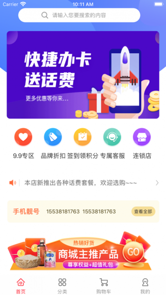 铭浩优选app下载_铭浩优选手机版下载v1.0 安卓版 运行截图2