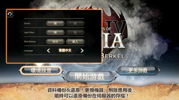 艾诺迪亚4中文版下载_艾诺迪亚4中文版手游安卓版预约下载v1.0 安卓版 运行截图2