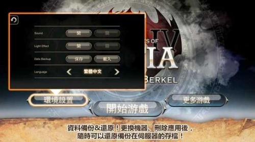 艾诺迪亚4中文版下载_艾诺迪亚4中文版手游安卓版预约下载v1.0 安卓版 运行截图2