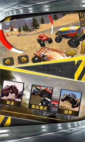 越野飞车豪车模拟驾驶游戏下载-越野飞车豪车模拟驾驶官方正式版下载v6.1 安卓版