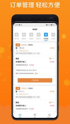 柳淘商家端app下载_柳淘商家端2021版下载v1.0.26 安卓版 运行截图1