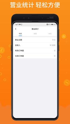 柳淘商家端app下载_柳淘商家端2021版下载v1.0.26 安卓版 运行截图2