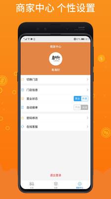 柳淘商家端app下载_柳淘商家端2021版下载v1.0.26 安卓版 运行截图3